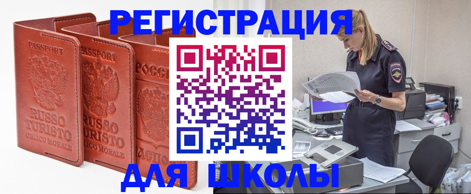 прописка иностранных граждан в Краснокаменске